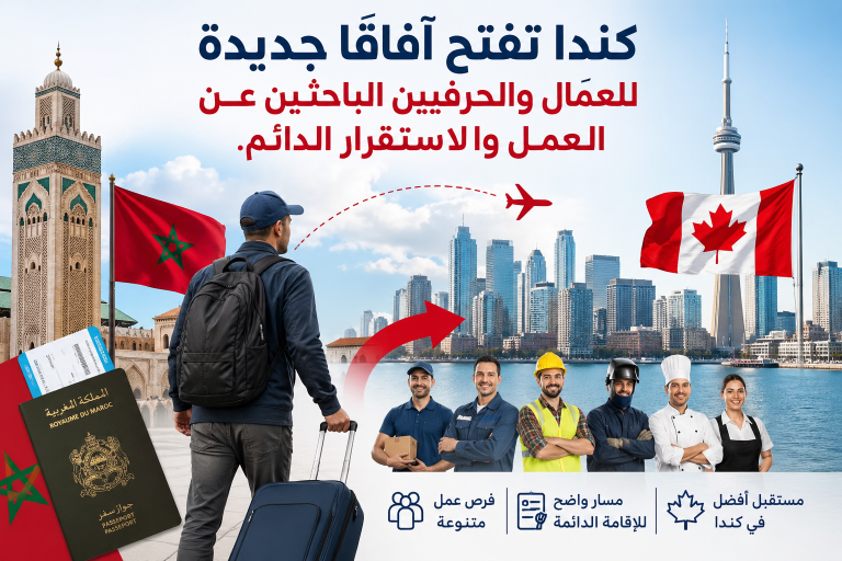 كندا تفتح آفاقًا جديدة للعمال والحرفيين الباحثين عن العمل والاستقرار الدائم.
