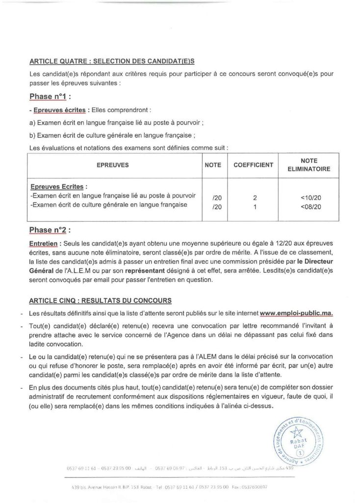مباراة توظيف 3 مناصب بوكالة المساكن والتجهيزات العسكرية ALEM برسم سنة 2026