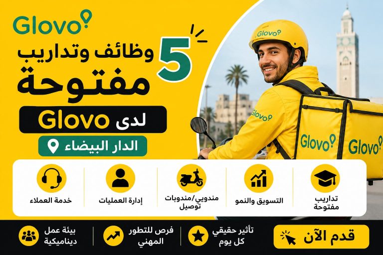 5 وظائف وتداريب مفتوحة لدى Glovo بالدار البيضاء