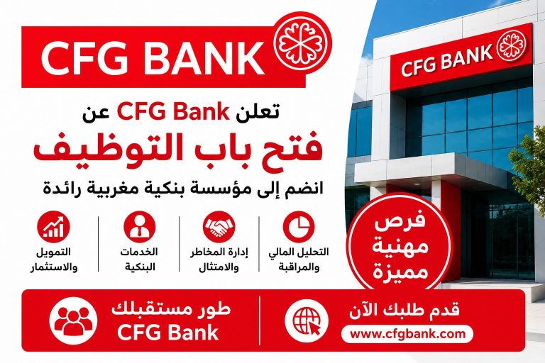 CFG Bank تفتح باب التوظيف في 10 مناصب بالدار البيضاء