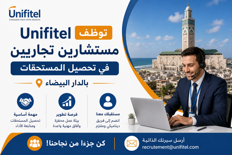 Unifitel توظف مستشارين تجاريين في تحصيل المستحقات بالدار البيضاء