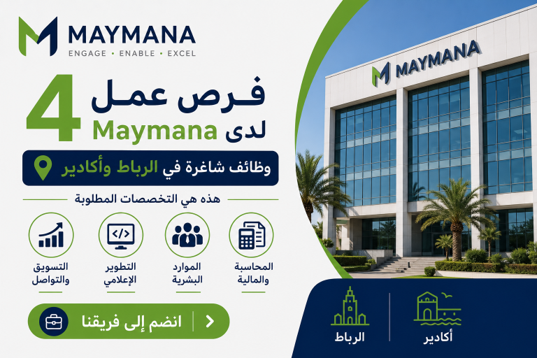 4 فرص عمل لدى Maymana.. وظائف شاغرة في الرباط وأكادير وهذه هي التخصصات المطلوبة