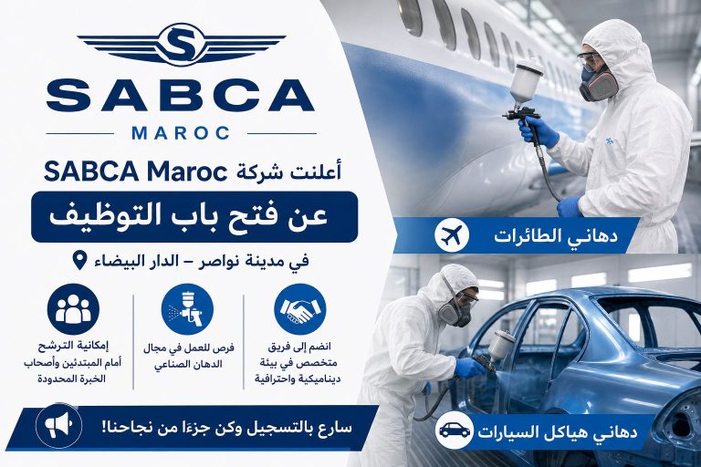 فرص عمل جديدة لدى SABCA Maroc في مجال الطلاء الجوي بنواصر