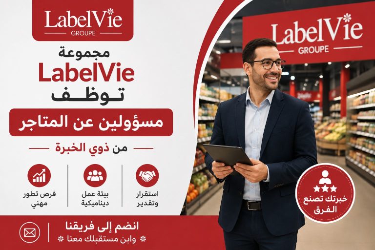 مجموعة LabelVie توظف مسؤولين عن المتاجر من ذوي الخبرة