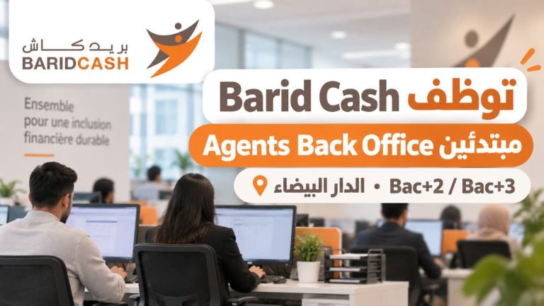 Barid Cash توظف وكلاء Back Office مبتدئين بمدينة الدار البيضاء