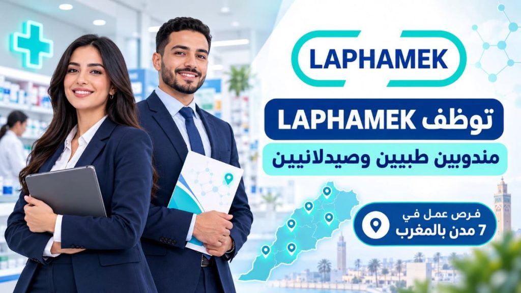 LAPHAMEK توظف مندوبيْن طبيين وصيدلانيين في 7 مدن بالمغرب