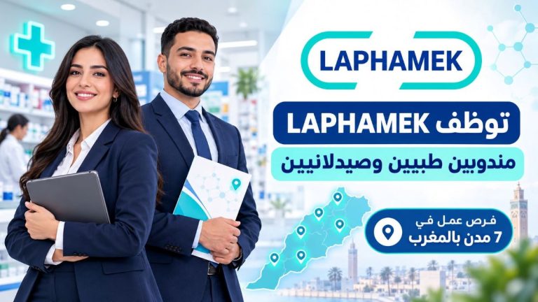 LAPHAMEK توظف مندوبيْن طبيين وصيدلانيين في 7 مدن بالمغرب