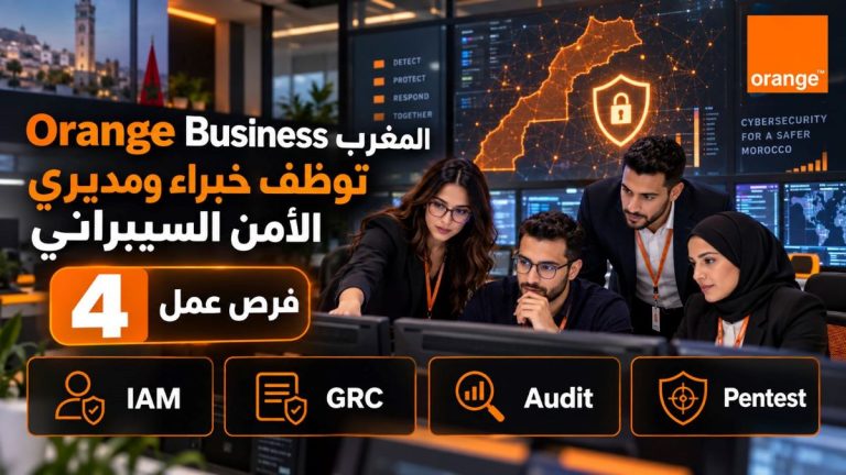 أورونج تعلن عن توظيف خبراء ومديرين في مجال الأمن السيبراني بالمغرب