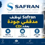 Safran توظف مدققي جودة بعقد CDI.. Bac+5 وخبرة في قطاع الطيران