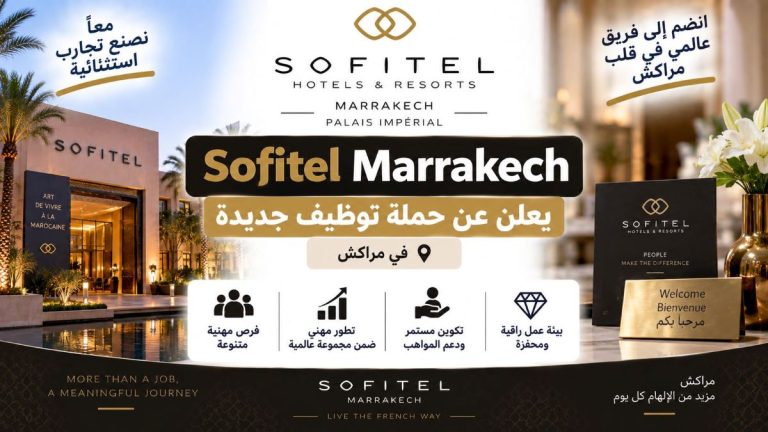 Sofitel Marrakech يعلن عن حملة توظيف جديدة في مراكش