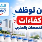 دانون تعلن عن توظيف 4 كفاءات في عدة تخصصات بالمغرب