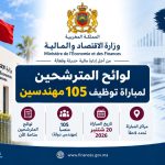 وزارة الاقتصاد والمالية: لوائح المترشحين لمباراة توظيف 105 مهندسين يوم 20 شتنبر 2026